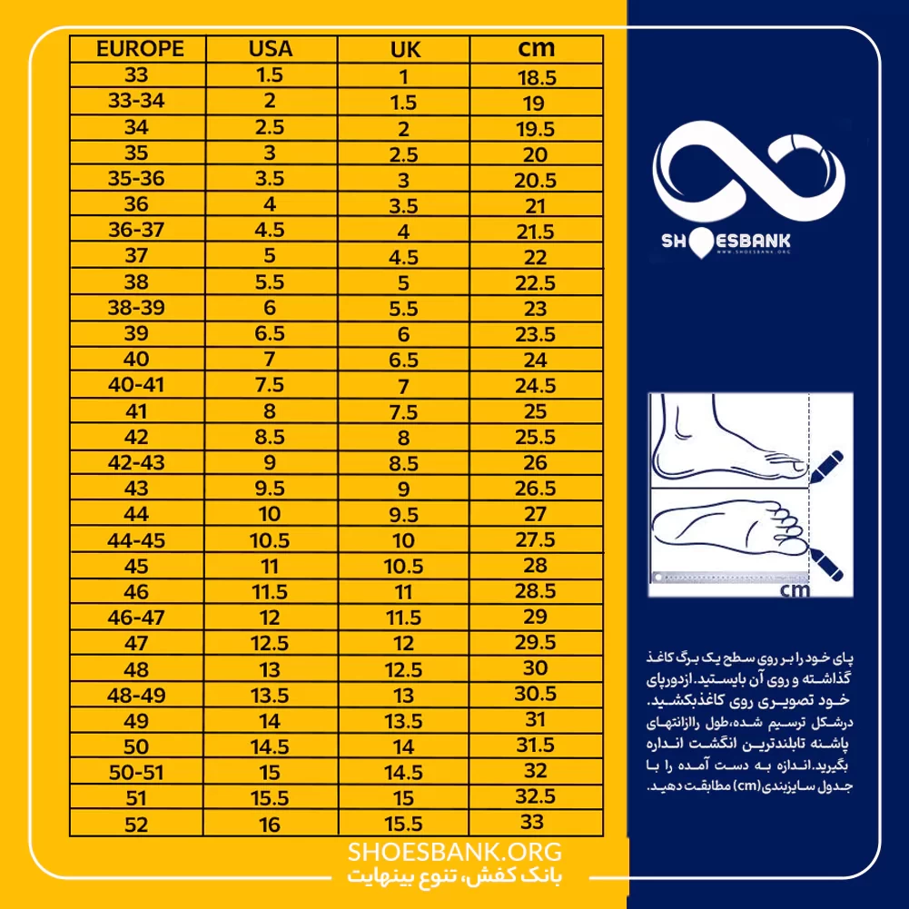سایز کفش